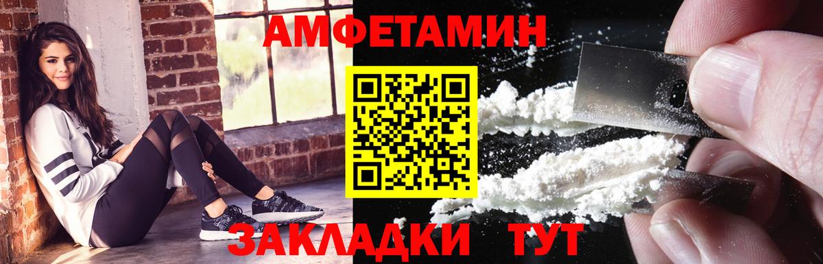 Амфетамин Premium Оренбург