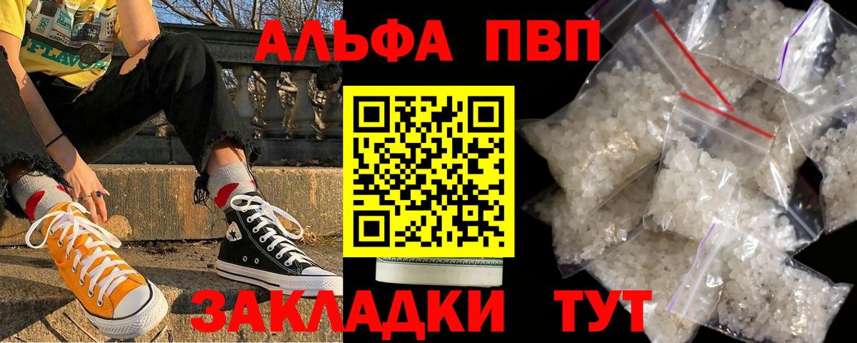 Оренбург  Альфа ПВП СК КРИС  APVP  Вход с VPN  APVP мука 