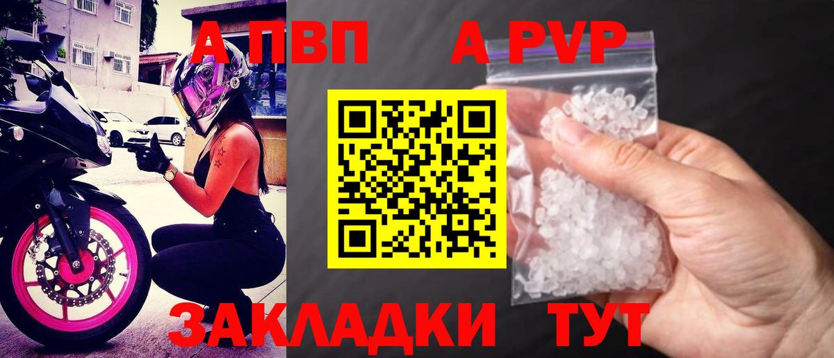Альфа ПВП Соль Оренбург