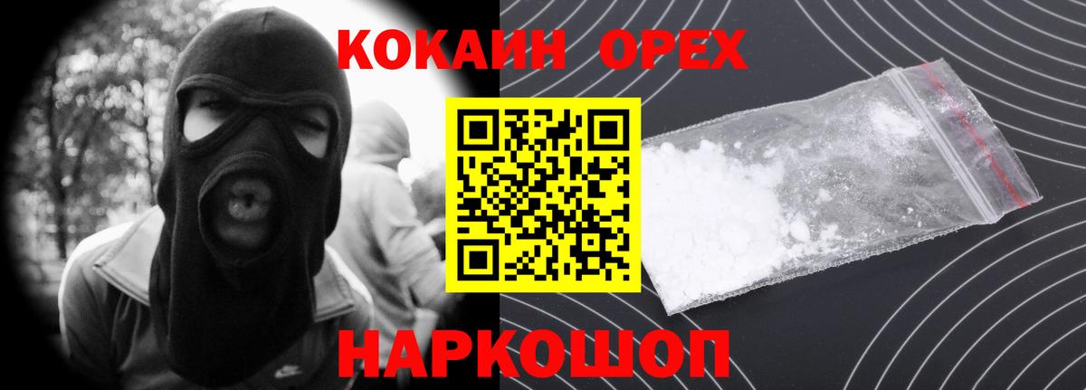 Кокаин Боливия  КОКАИН 99%  Вход с VPN  Оренбург 