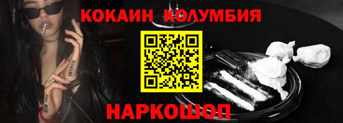 Cocaine Перу Оренбург