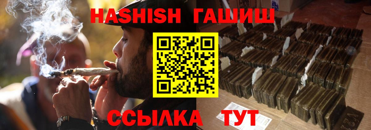Гашиш гарик  ГАШ убойный  дарнет шоп  ГАШИШ  Вход с VPN  Оренбург 