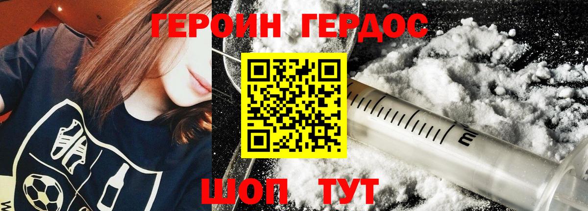 Героин  Вход с VPN  Оренбург  ГЕРОИН VHQ 