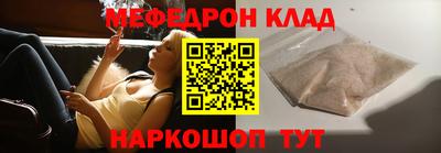 мефедрон Севастополь