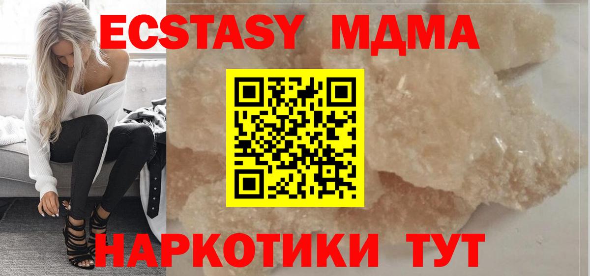 Оренбург  МДМА VHQ  МДМА  Вход с VPN  МДМА кристаллы 