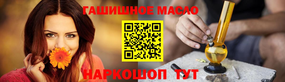 Оренбург  ТГК гашишное масло  Вход с VPN 