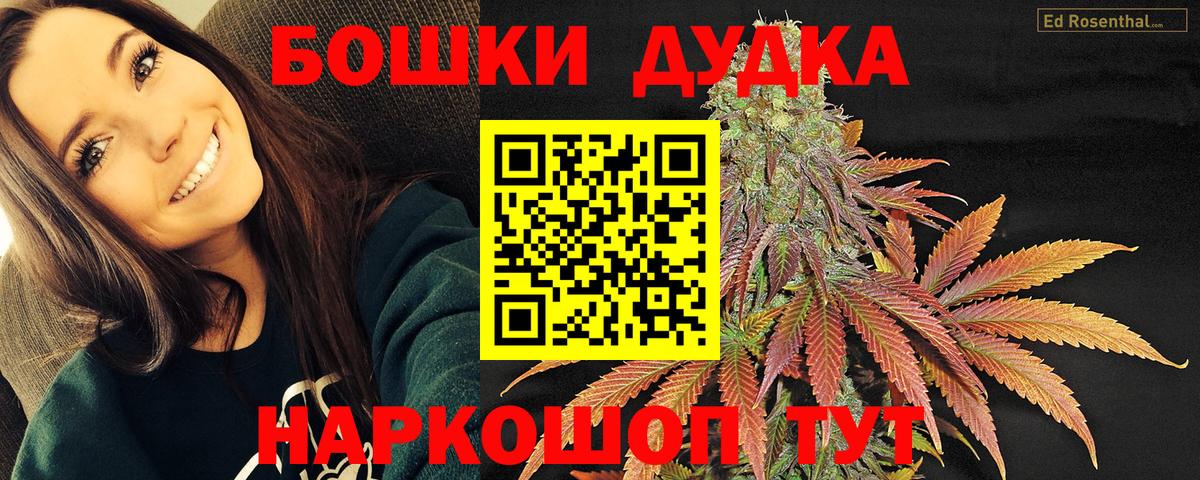 Бошки Шишки тримм Оренбург